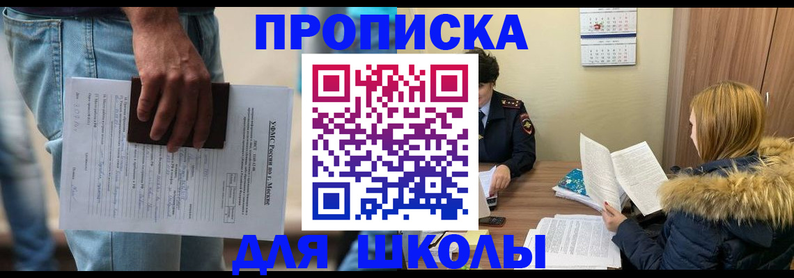 временная регистрация адрес в Мурманске