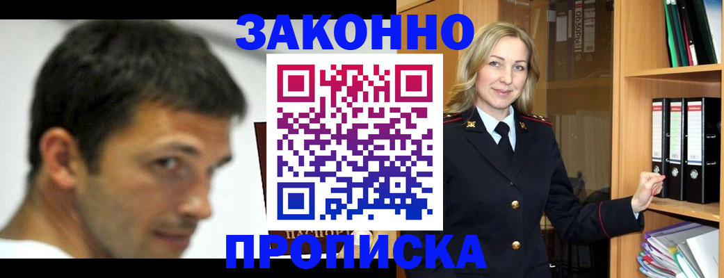пропишу в квартире в Мурманске