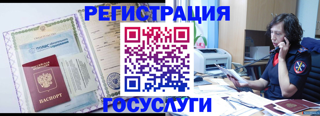 временная прописка в Мурманске